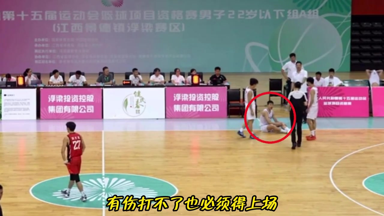 ?昨日全运会预赛四川队打到只剩4人 让伤员在场上充数完成比赛