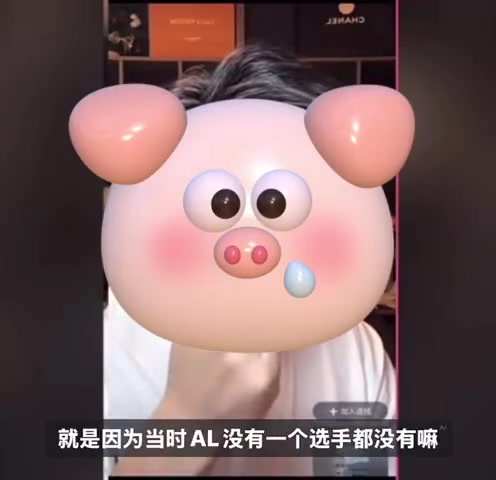 AL经理：很多人不理解当时为什么我买个韩国辅助 还好老板相信我