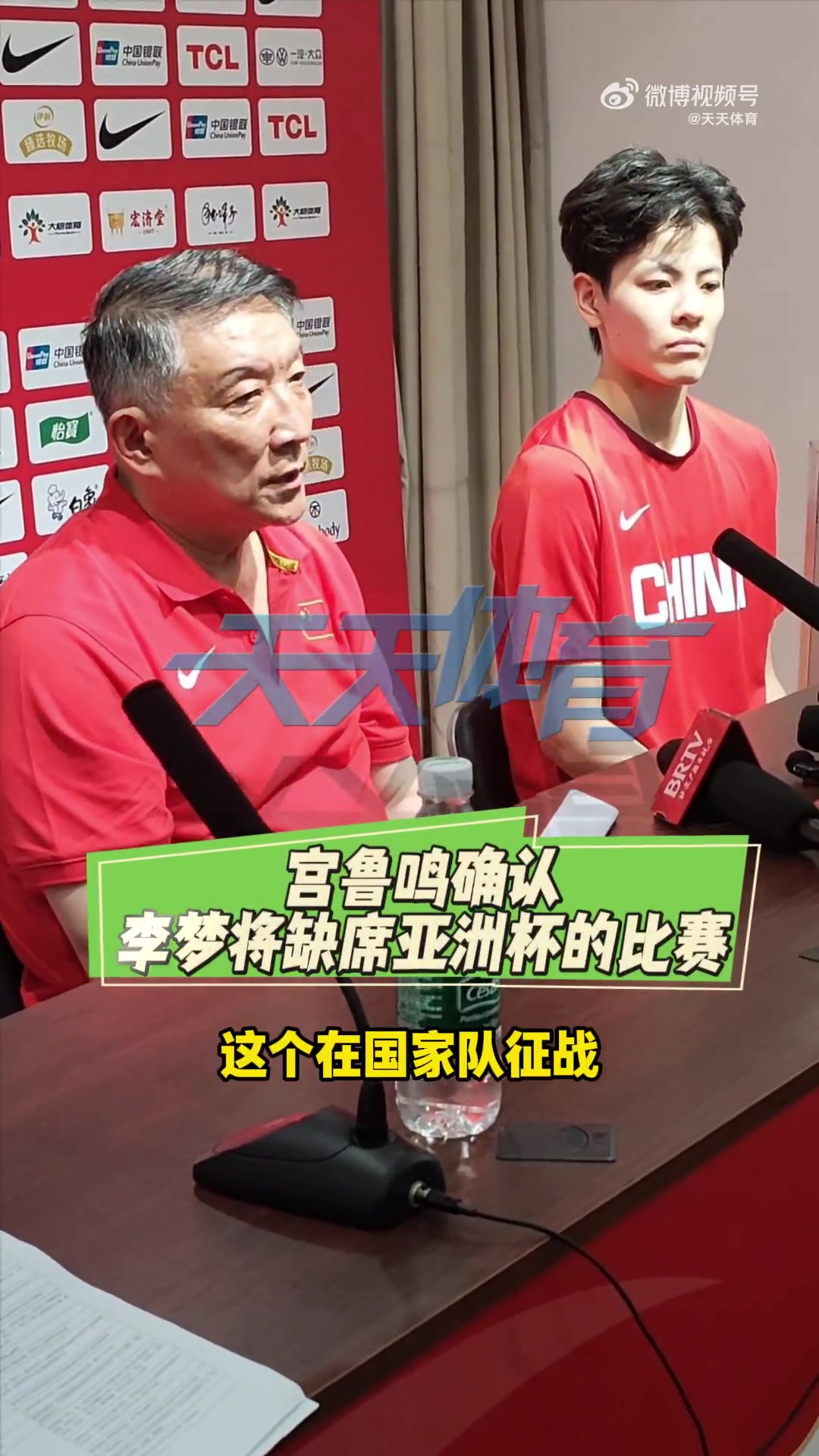 宫鲁鸣：李梦因个人原因长期脱队训练 从恢复角度讲有难度